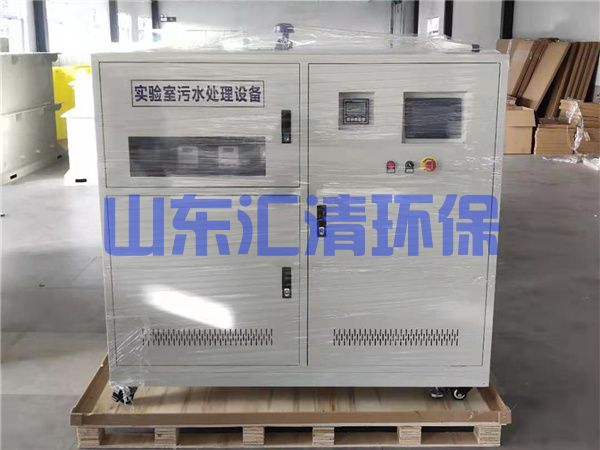 实验室污水处理设备