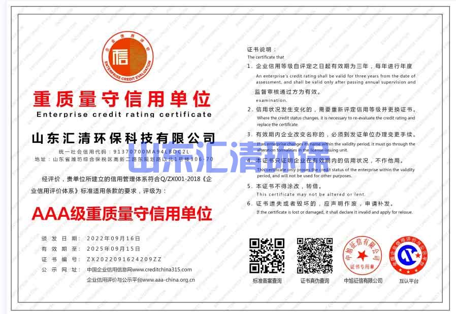 资质三