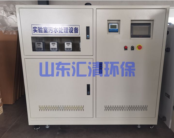 生物实验室污水处理设备