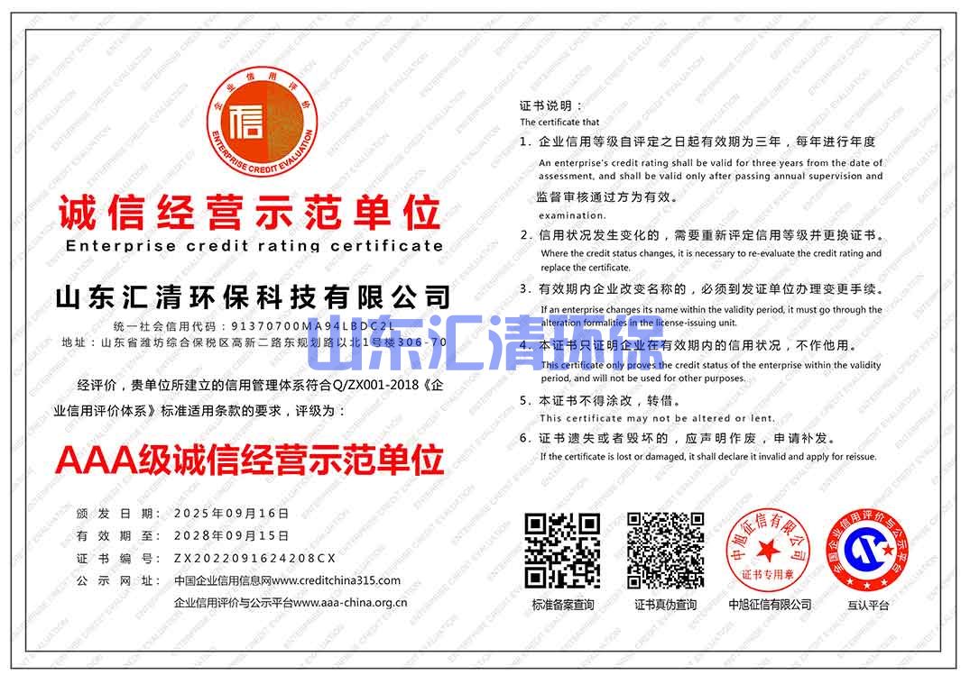 资质三